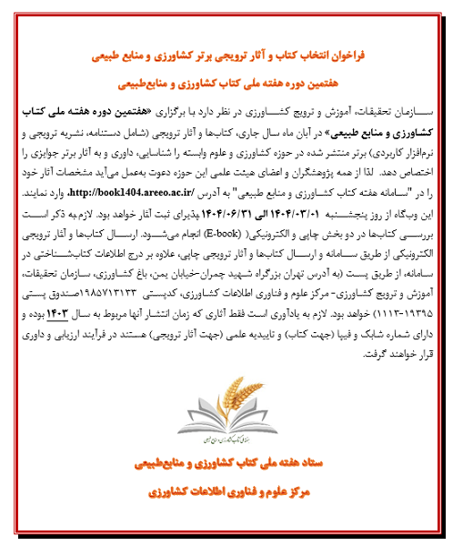 فراخوان 4.png